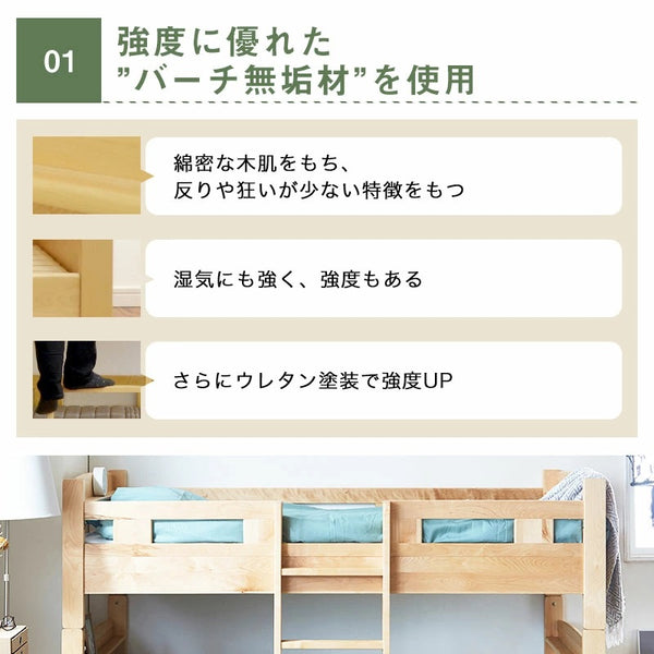 バーチ無垢材を使用しているので、湿気に強く強度も優れています。 #Default Title