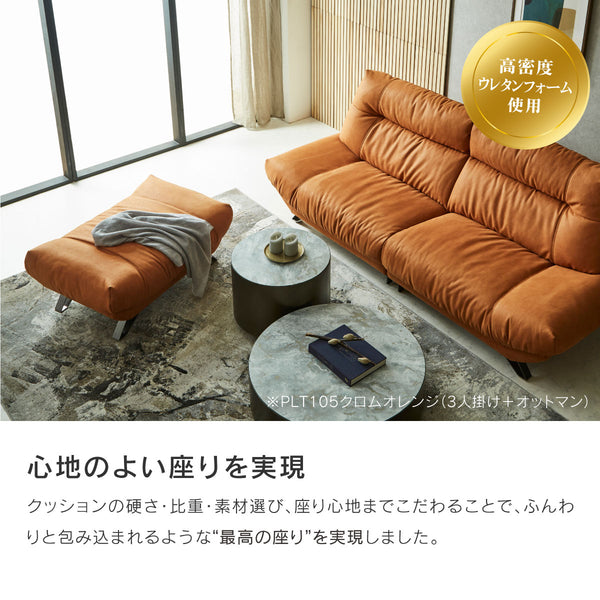 ブルネロ　オットマンS　幅88cm #PLT105 クロムオレンジ（プライムレザーテックス）