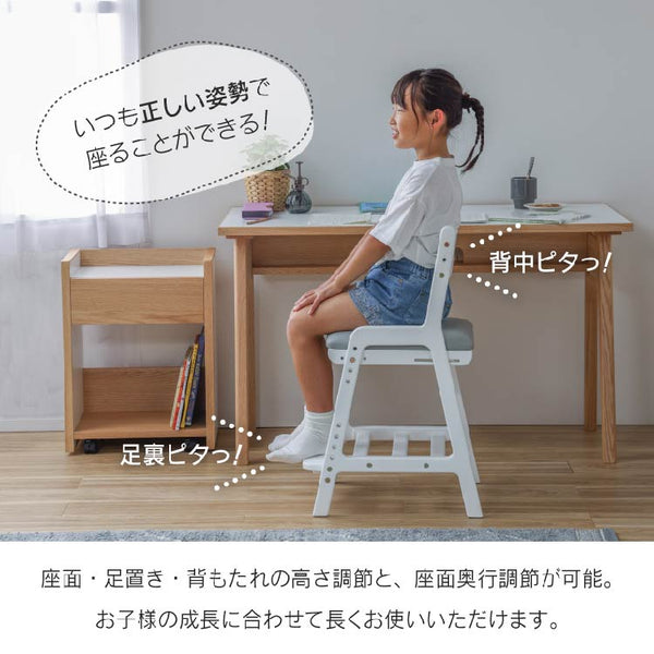 ロスカ 学習チェア 背もたれ 足置き 座面調整可能 #ナチュラル