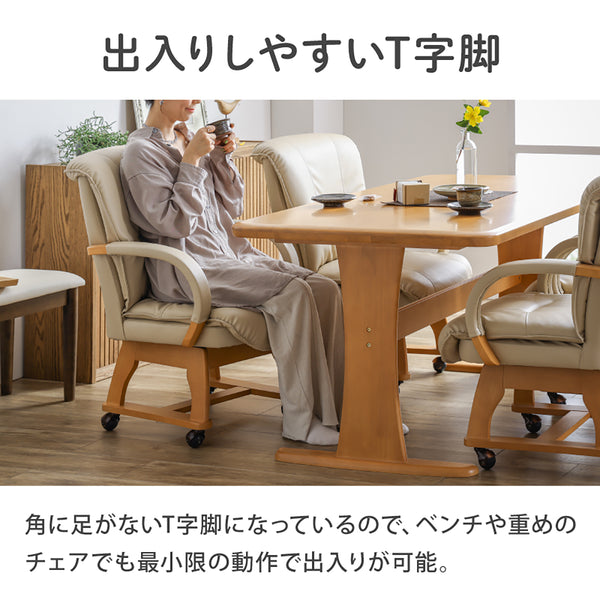 マリード ダイニング5点セット #ライトブラウン