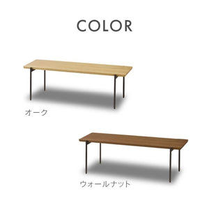 リクトⅡ センターテーブル #オーク