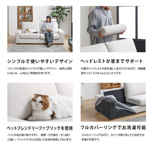 アビー ３人掛けソファ ペット専用ソファ フルカバーリング #ストーンホワイト