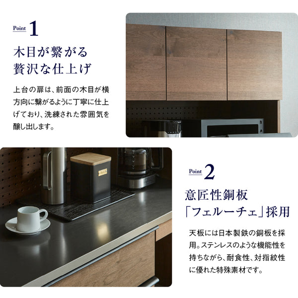 オウルⅢ オープンダイニングボード(下台ダスト) #ウォールナット #幅100㎝