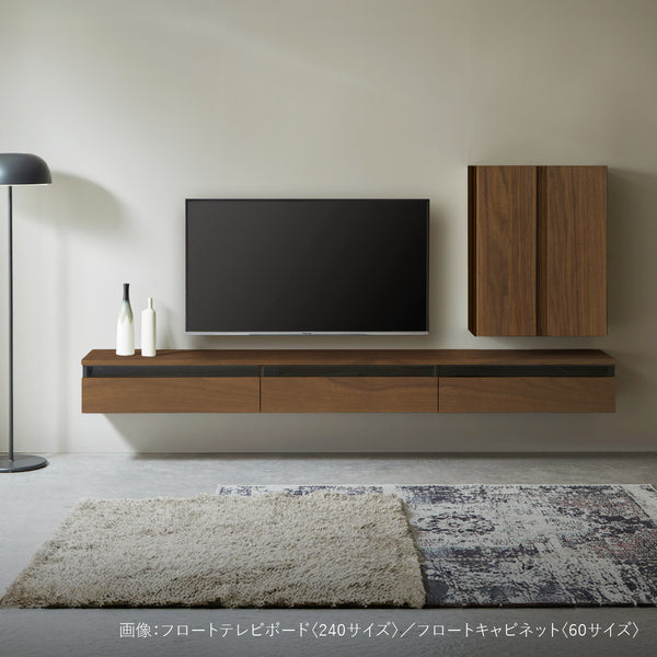 フィオロ フロート テレビボード #ウォールナット #【別注】140cm
