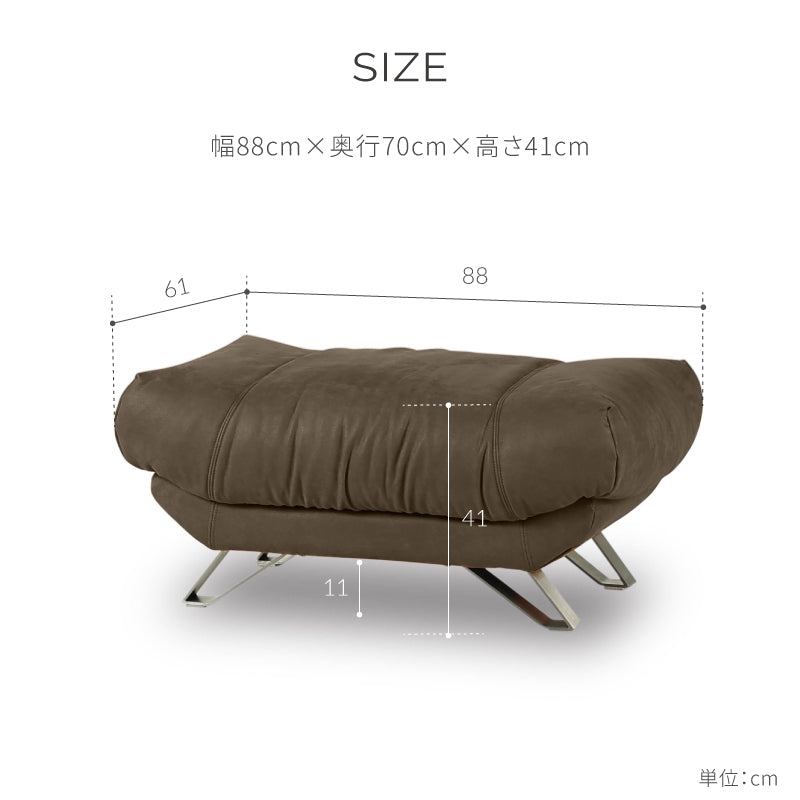 ブルネロ オットマンS 幅88cm 関家具公式通販サイト ｜関家具公式通販