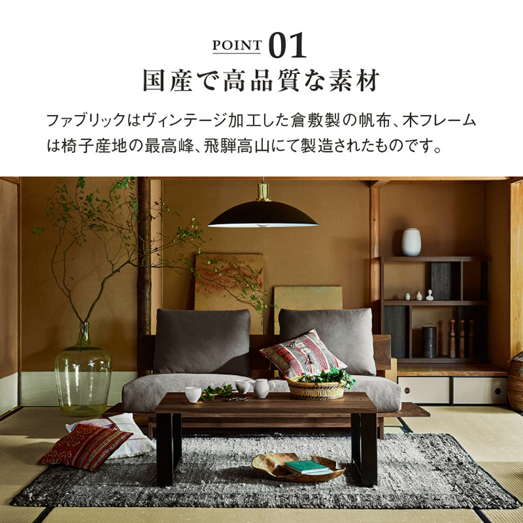 ヌシ 3人掛けソファ 1シータータイプ ウォールナット