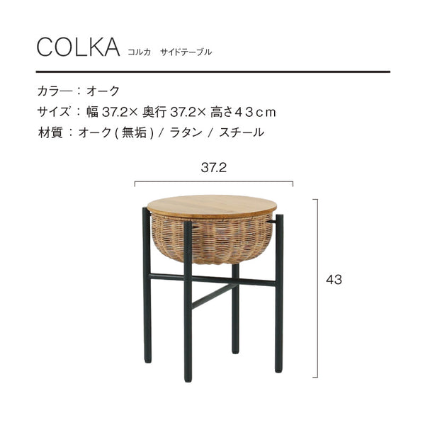 コルカ サイドテーブル #Default Title