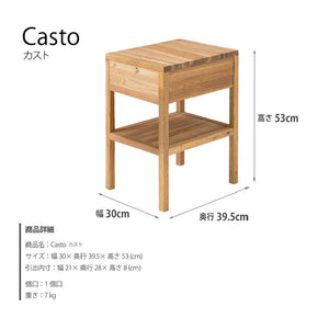 カスト ナイトテーブル #ナチュラル