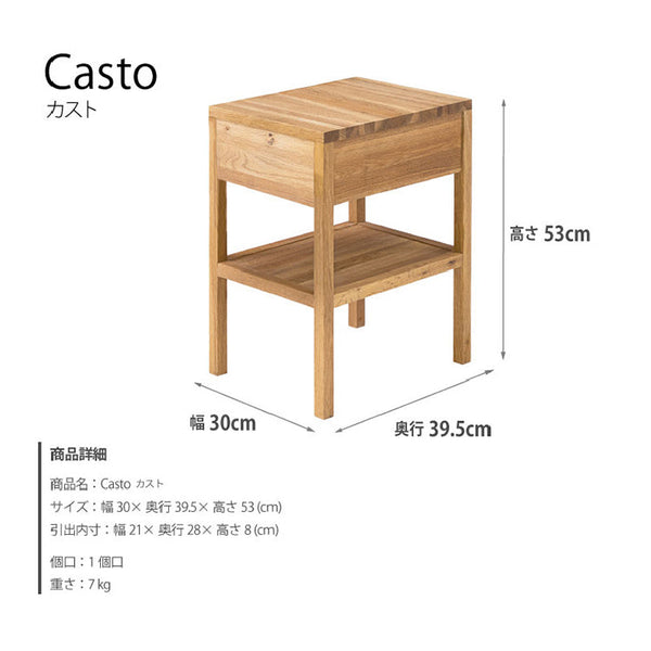 カスト ナイトテーブル #ナチュラル
