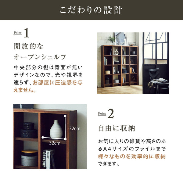 ルドルフ　シェルフ #ウォールナット #４列４段