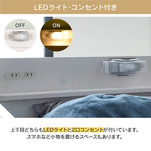 ラフォーレ④ 2段ベッド 耐荷重500kg 上下分割可能 スノコ仕様 #ホワイト×ウォームグレー