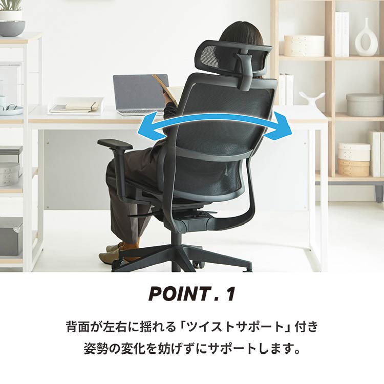 ハイト オフィスチェア