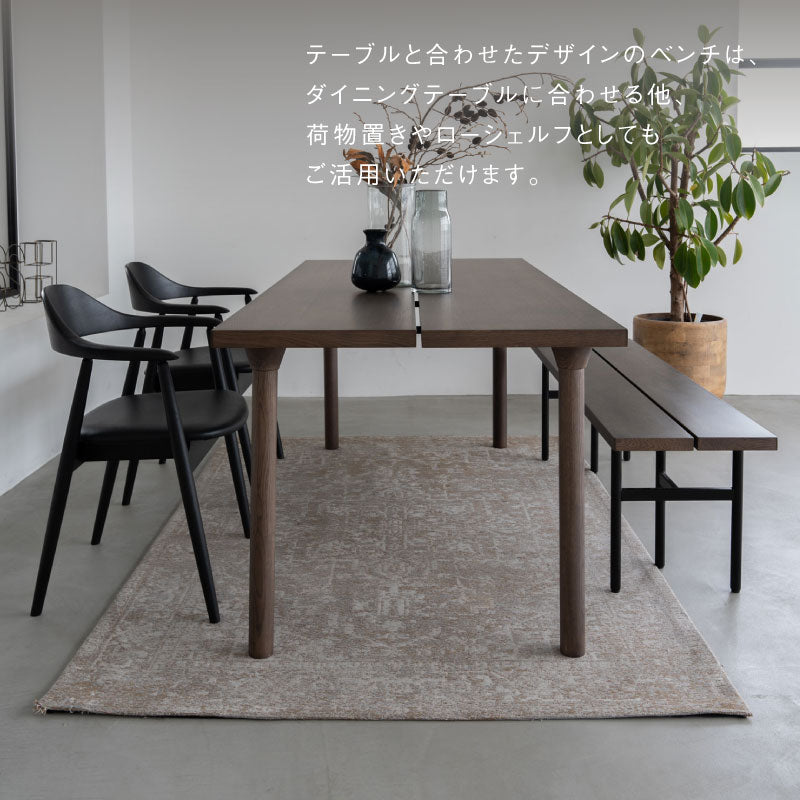 フィーム ベンチ｜家具・インテリア通販の関家具【公式】