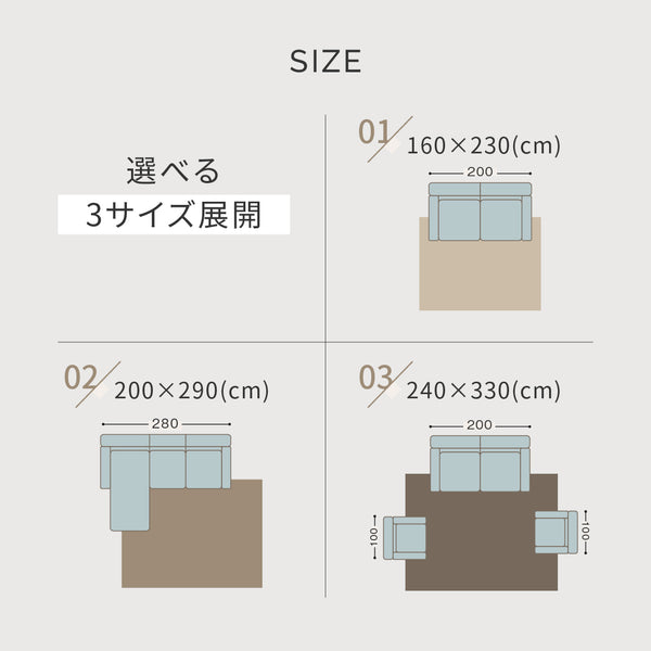 ラグ ブライトロックス #200cm×290cm