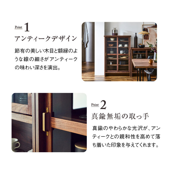 ケイウン キャビネット 幅83cm #ウォールナット