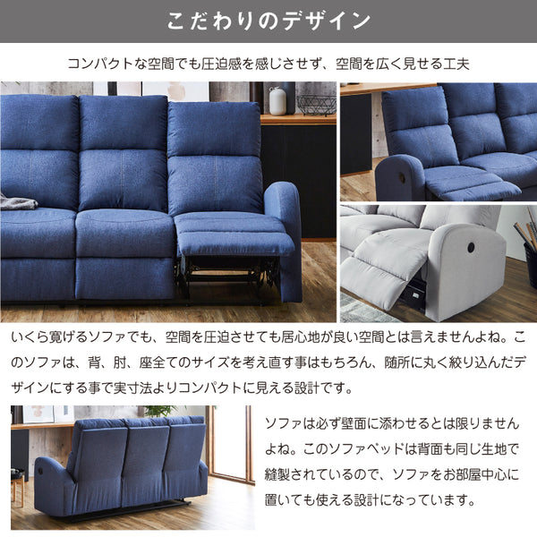 クルーンⅡ 3人掛けソファ 電動 リクライニング #ブルー