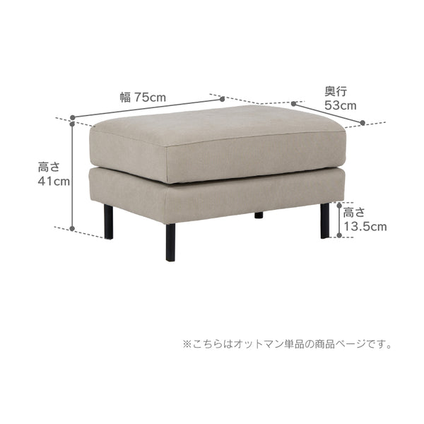 バスク オットマン キャンバス #アイボリー