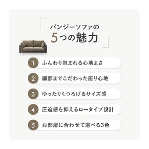 パンジー　3人掛けソファ #ダークグレー