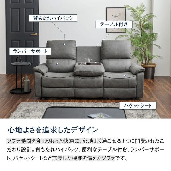 ジャグ 3人掛け電動ソファ 幅183cm #PLT113 モードグレー #プライム レザーテックス