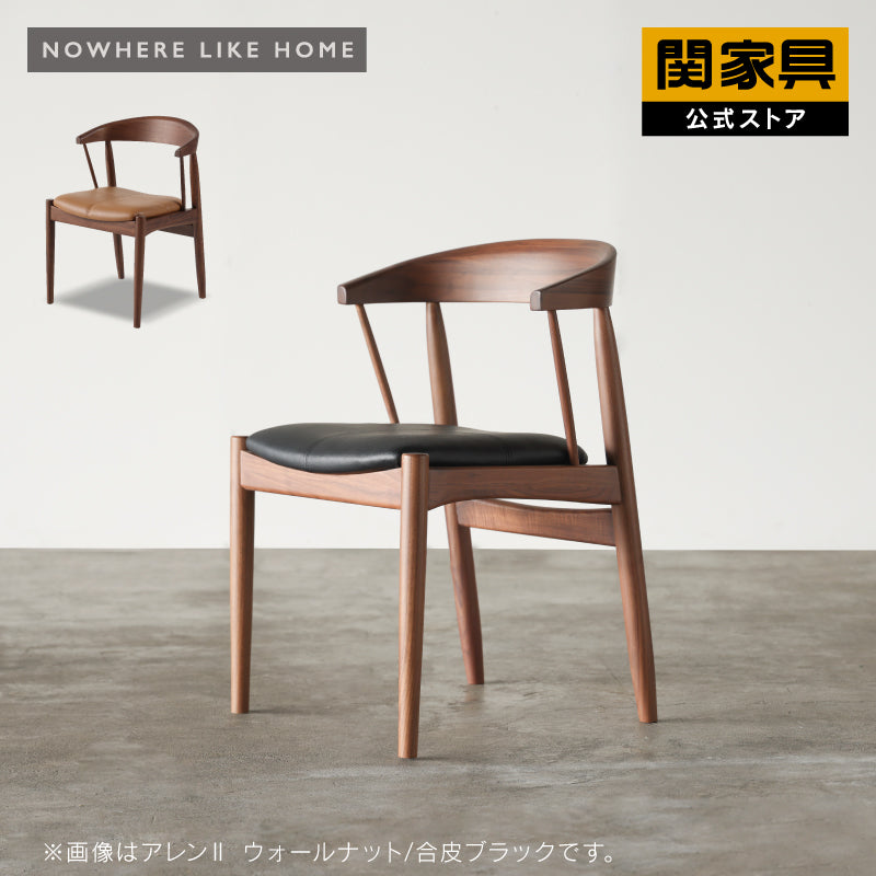 【美品】関家具 アレン ダイニングチェア オーク材 ① アレンⅢ ダイニングチェア