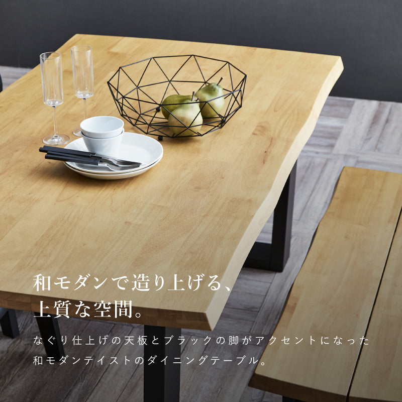 レイド ダイニングテーブル