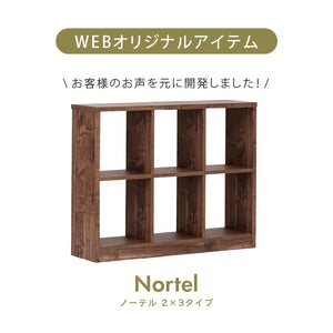 ノーテル オープン シェルフ #ウォールナット #幅105cm