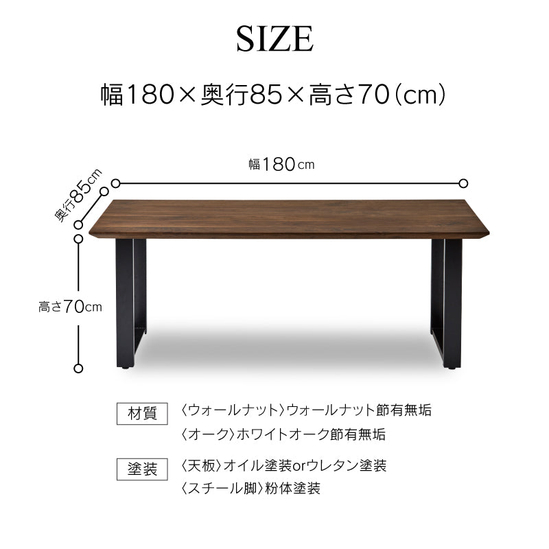 ウォレスⅥ ダイニングテーブル 幅180cm