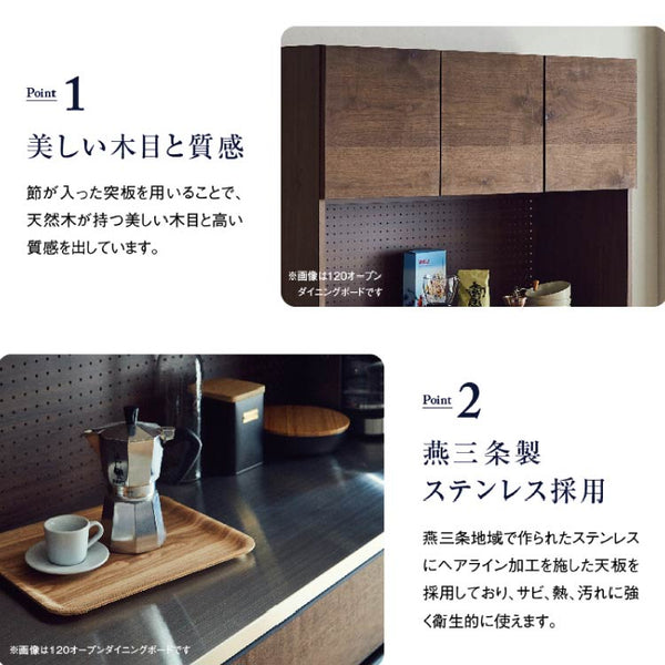 オウルⅡ カウンター 幅70cm 下台レンジボード #ウォールナット