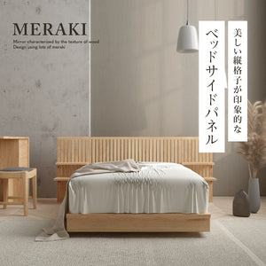 メラキ ベッドサイドパネル #Default Title