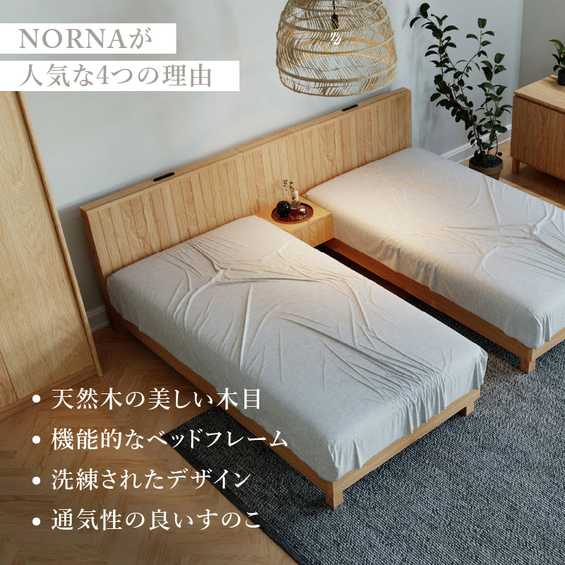 ノアナⅡ ベッドフレーム｜関家具公式通販サイト