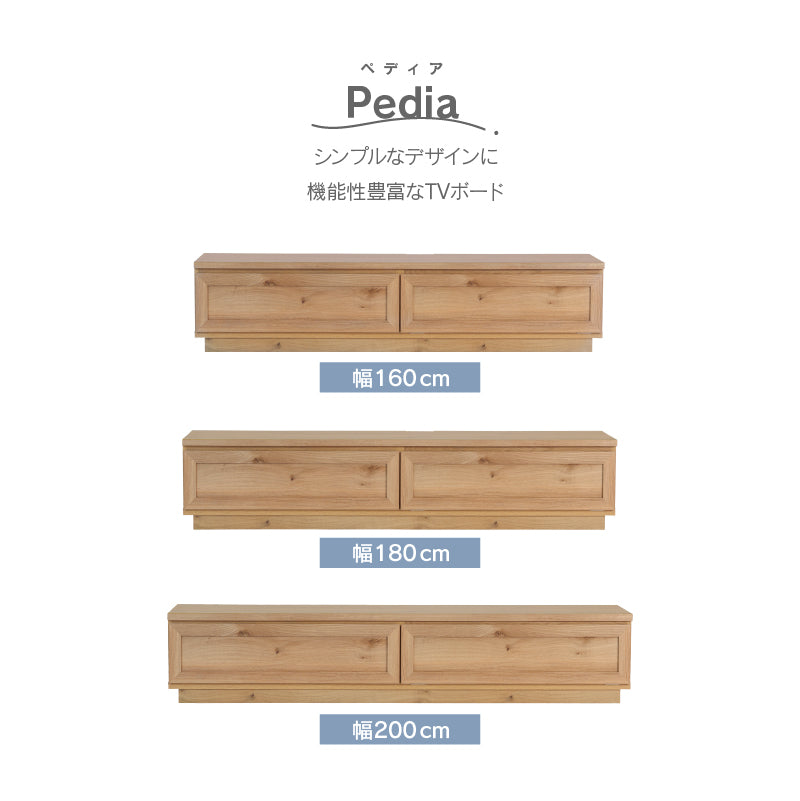 ペディア テレビボード