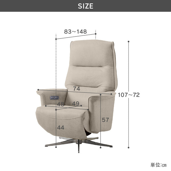 エレノア 電動パーソナルチェア 幅74cm #PLT102 インディーブルー #プライム レザーテックス