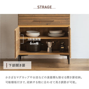 ナリエ 幅80cm キッチンボード #Default Title