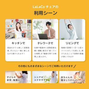 LaLaCoチェア (ララコチェア) #Default Title