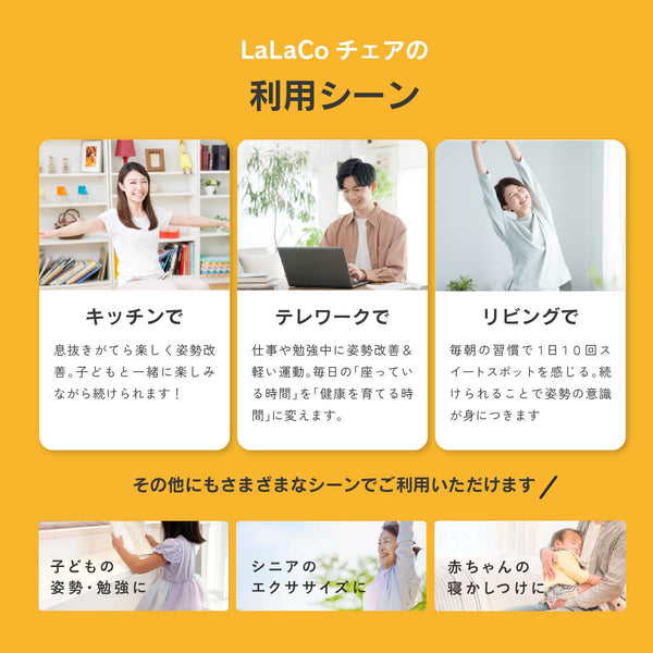 LaLaCoチェア (ララコチェア) #Default Title