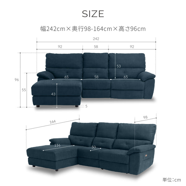 ドラゴ　右電動カウチソファ　幅242cm #PLT102 インディーブルー（プライムレザーテックス）