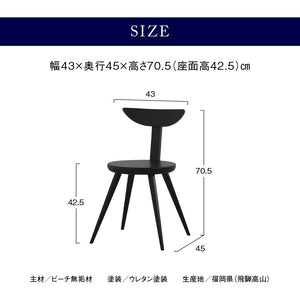 コマクサ ダイニングチェア #ライトグレー