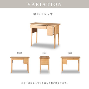 リエート ドレッサー #90cm