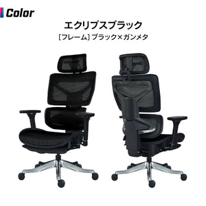 セレスティアル ゲーミングチェア オフィスチェア #エクリプスブラック