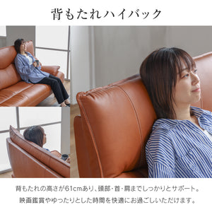 マリアン 3人掛けソファ 幅189cm 本革 合成皮革 #ライトブラウン