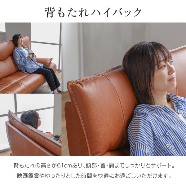 マリアン 3人掛けソファ 幅189cm 本革 合成皮革 #ライトブラウン