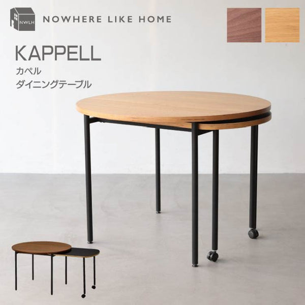 カペルⅡ ダイニングテーブル #オーク×ブラック