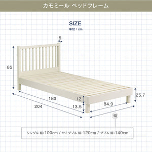 カモミール③ ベッドフレーム #シングル