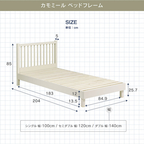 カモミール③ ベッドフレーム #シングル
