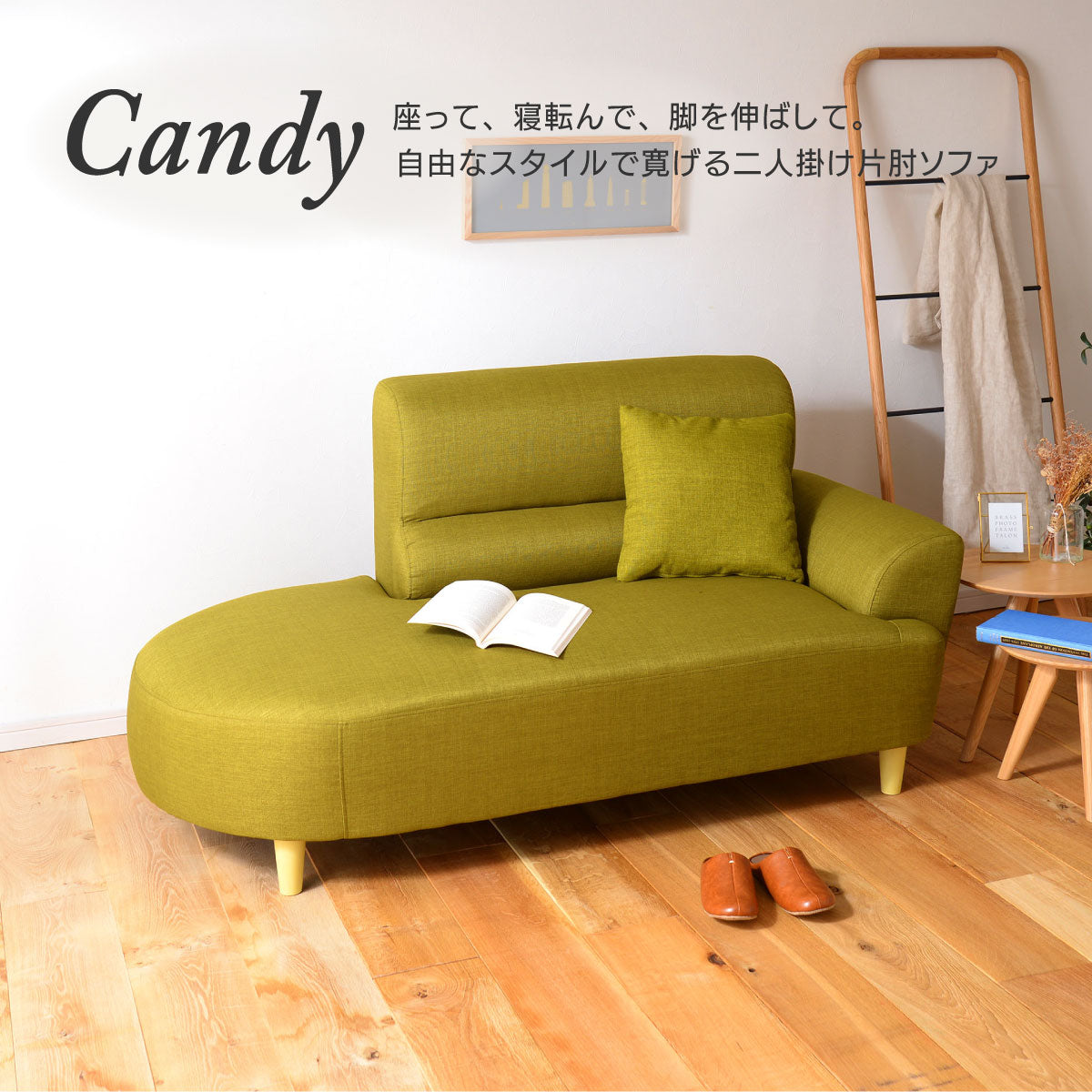 2P キャンディーⅡ（163）右カウチ PFF/BL【EC限定】 ｜家具