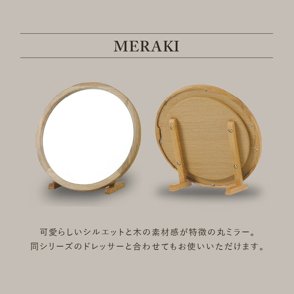 メラキ ミラー #Default Title