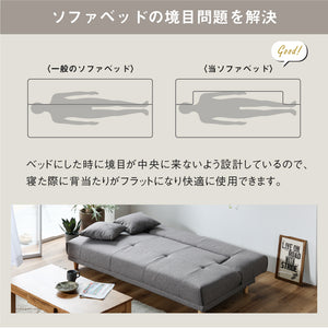 アーク ソファベッド 幅184cm リクライニング クッション付 ファブリック #チャコールブラック