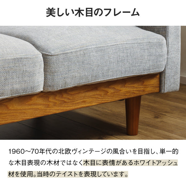 シュリンプ 3人掛けソファ 幅180cm 北欧 ヴィンテージ #ベージュ