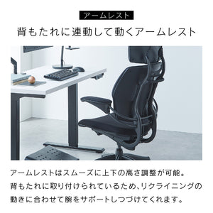 フリーダムチェア ブラック #Default Title