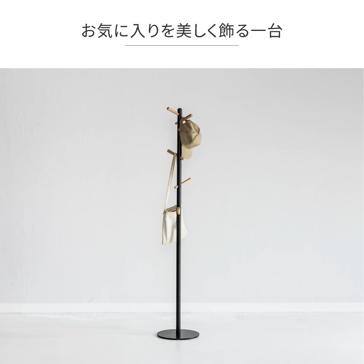 トッポ ハンガーラック | 家具・インテリア通販サイト CRASH GATE